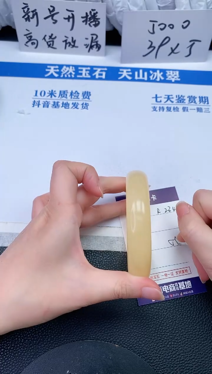 【闪购商品】石英质玉手镯未镶嵌R234