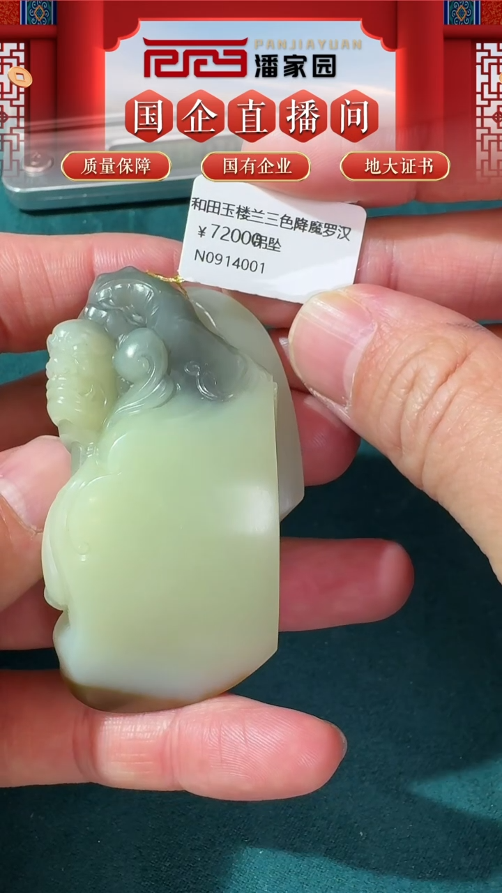 【闪购商品】和田玉挂件未镶嵌111- RYRS-0221