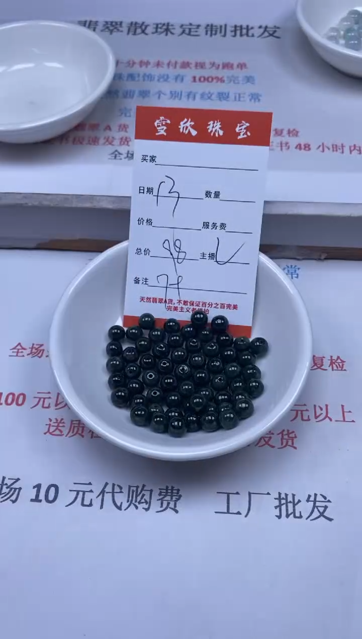 【闪购商品】翡翠颈饰未镶嵌雪欣散珠定制diy