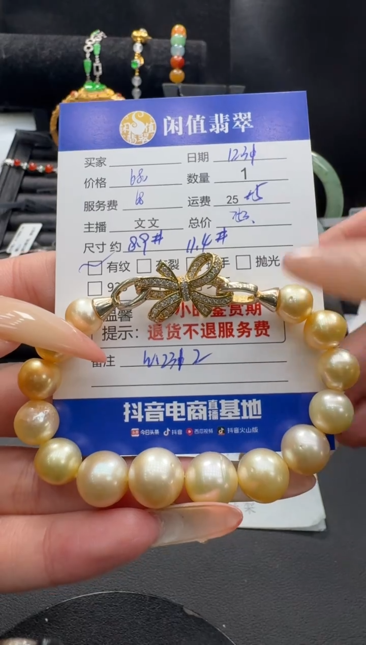 未镶嵌手串海水珍珠珍珠珠串