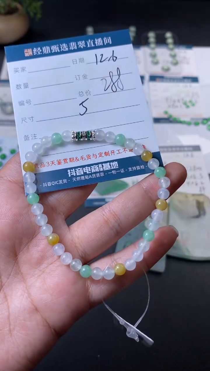 未镶嵌定制翡翠手串   多样性发货只发一件