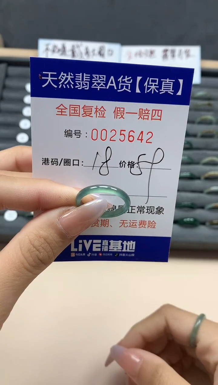 【闪购商品】翡翠戒指未镶嵌天然25642