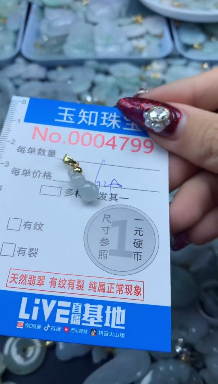 吊坠(不含链)未镶嵌翡翠4799