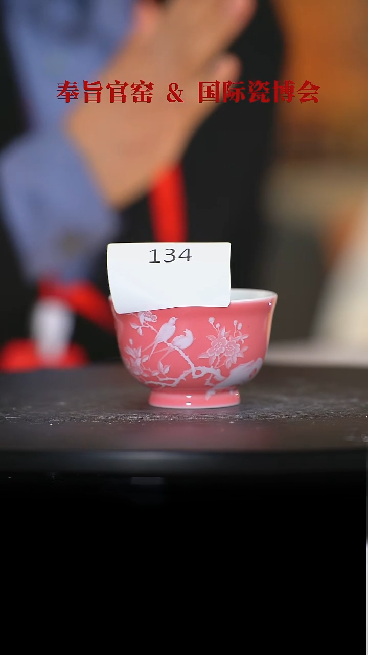 【闪购商品】杯子桃红堆白杏林春燕主人杯134