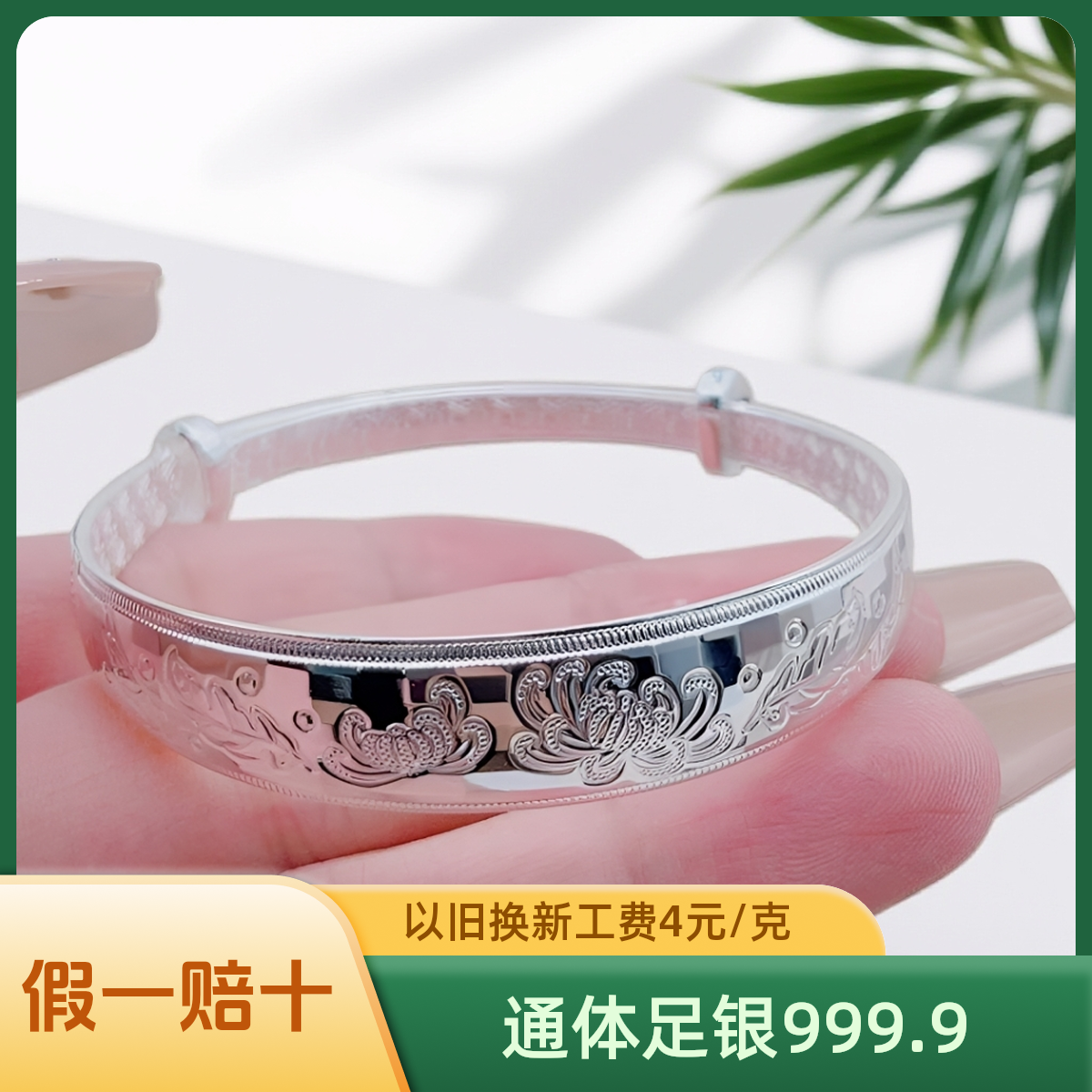 足银手镯 假一赔十通体足银9999亮面cnc菊花推拉手镯女马赛克镯子