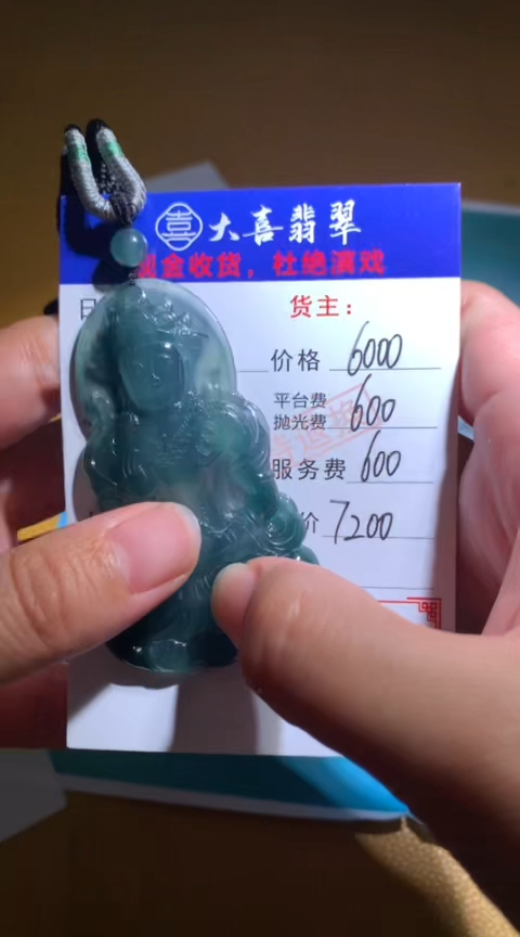 【闪购商品】定制翡翠未镶嵌毛货-不退不换