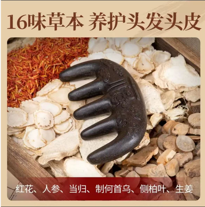 何首乌合香养发梳按摩梳子香梳经络梳-NN