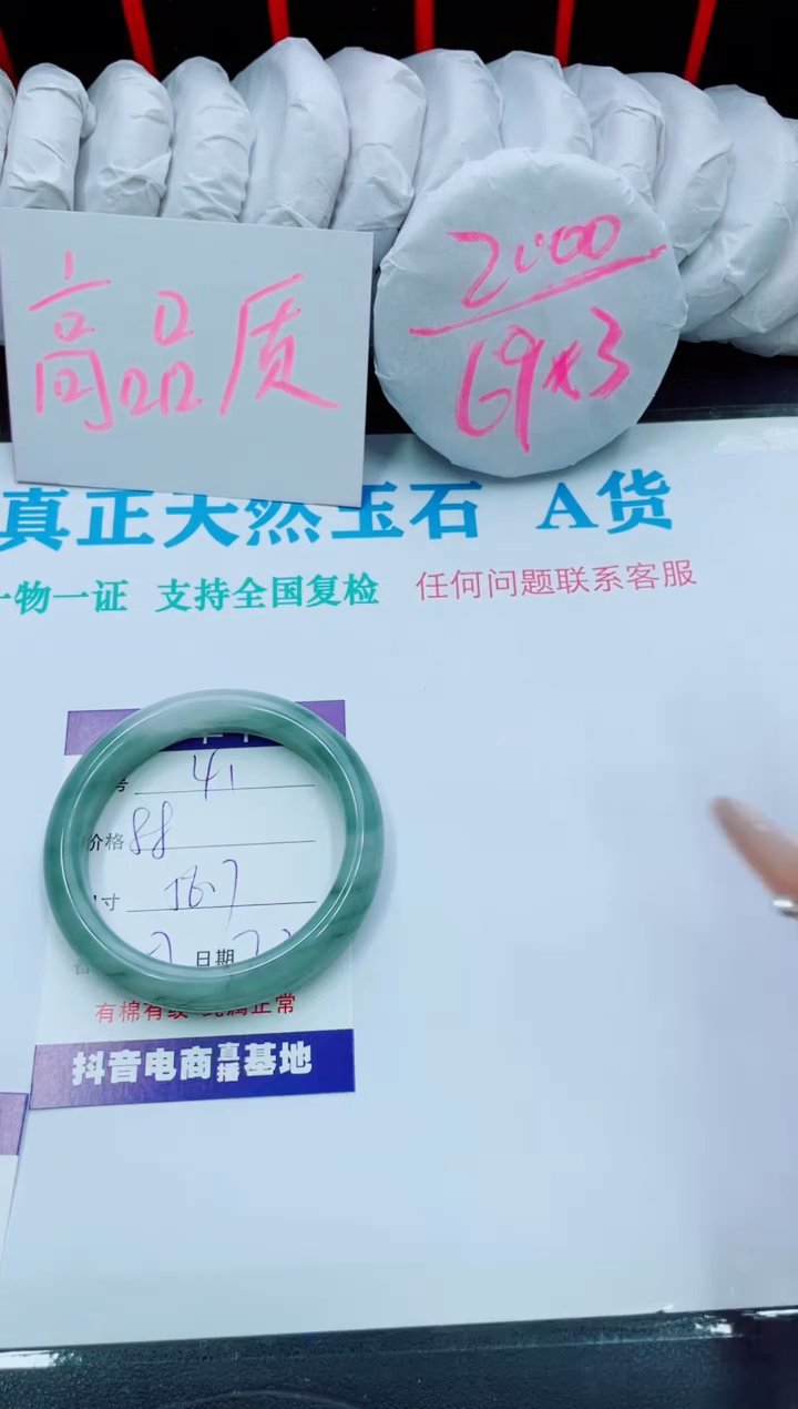 【闪购商品】石英质玉手镯未镶嵌41