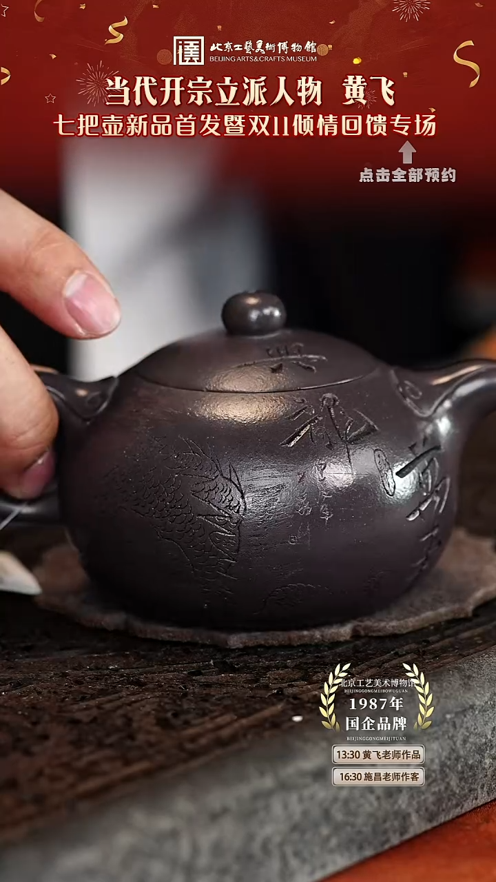 宜兴紫砂茶壶茶壶24
