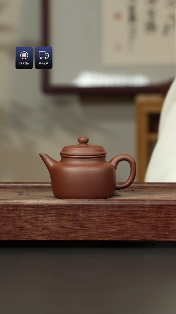 【闪购商品】紫砂茶壶底槽清 剑流德钟