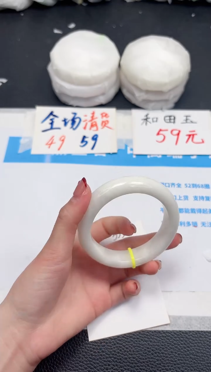 【闪购商品】和田玉手镯未镶嵌533-55