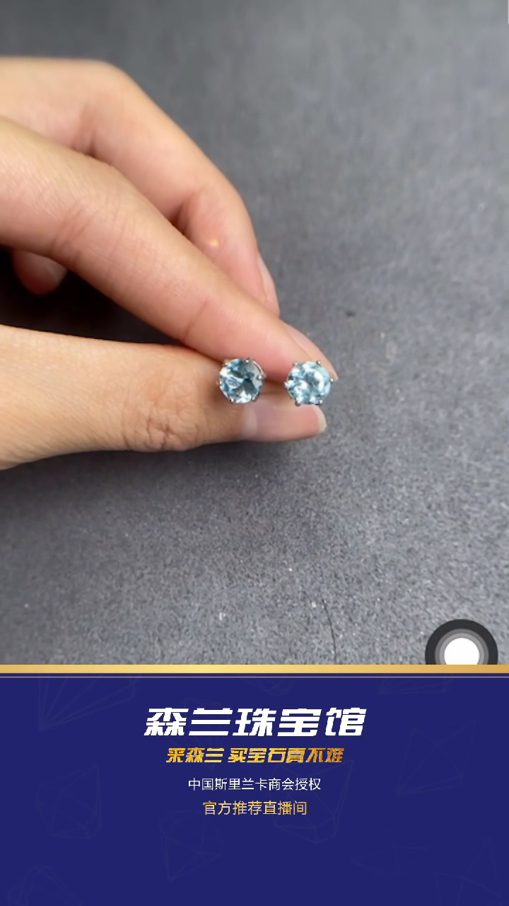 【闪购商品】托帕石耳钉未镶嵌--------