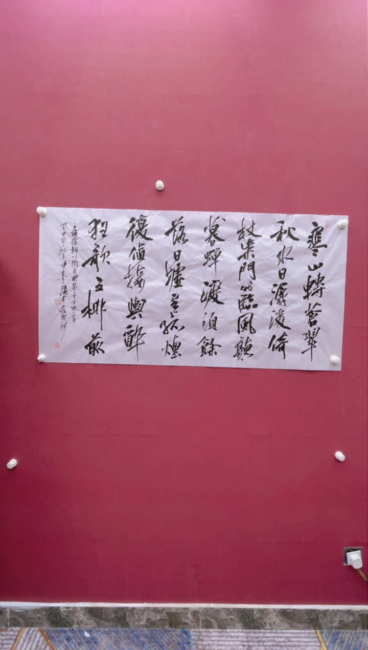 【闪购商品】书法多字书法作品