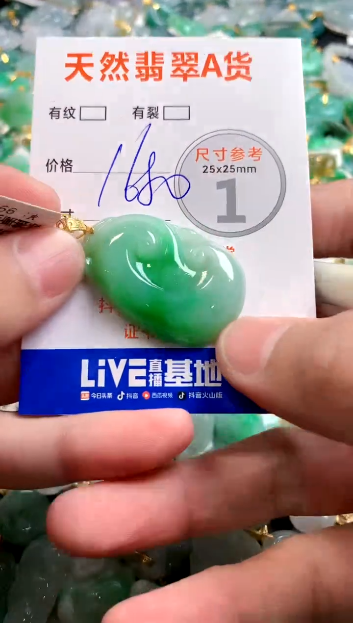 颈饰18K金镶嵌翡翠0500900277