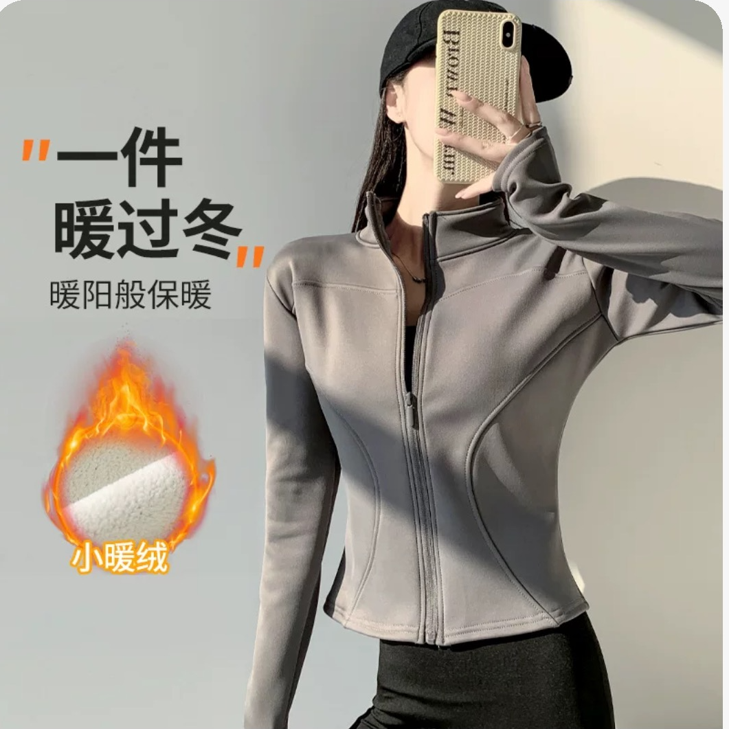 新款速干衣加绒女秋冬户外骑行服跑步防紫外线瑜伽服立领修身外套
