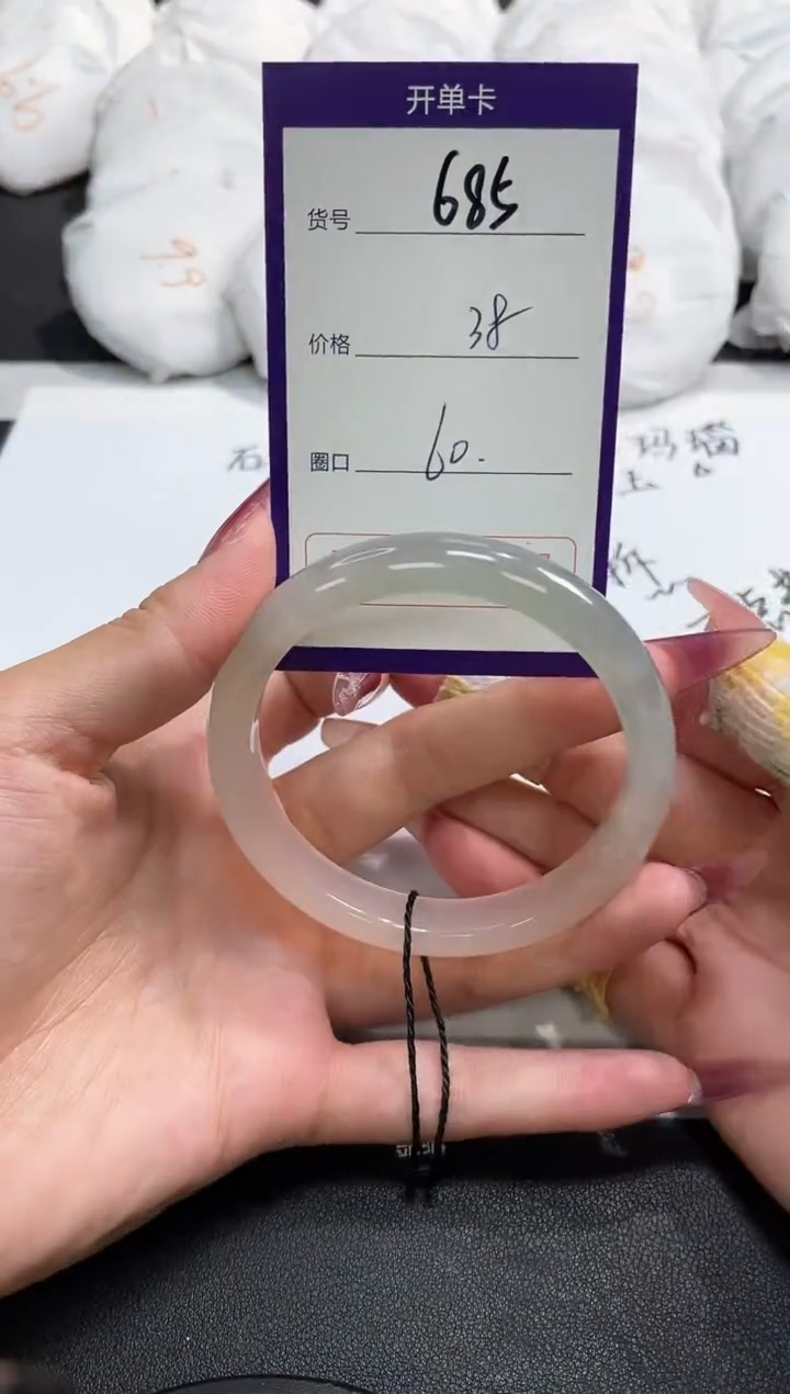 【闪购商品】玛瑙/玉髓手镯未镶嵌685