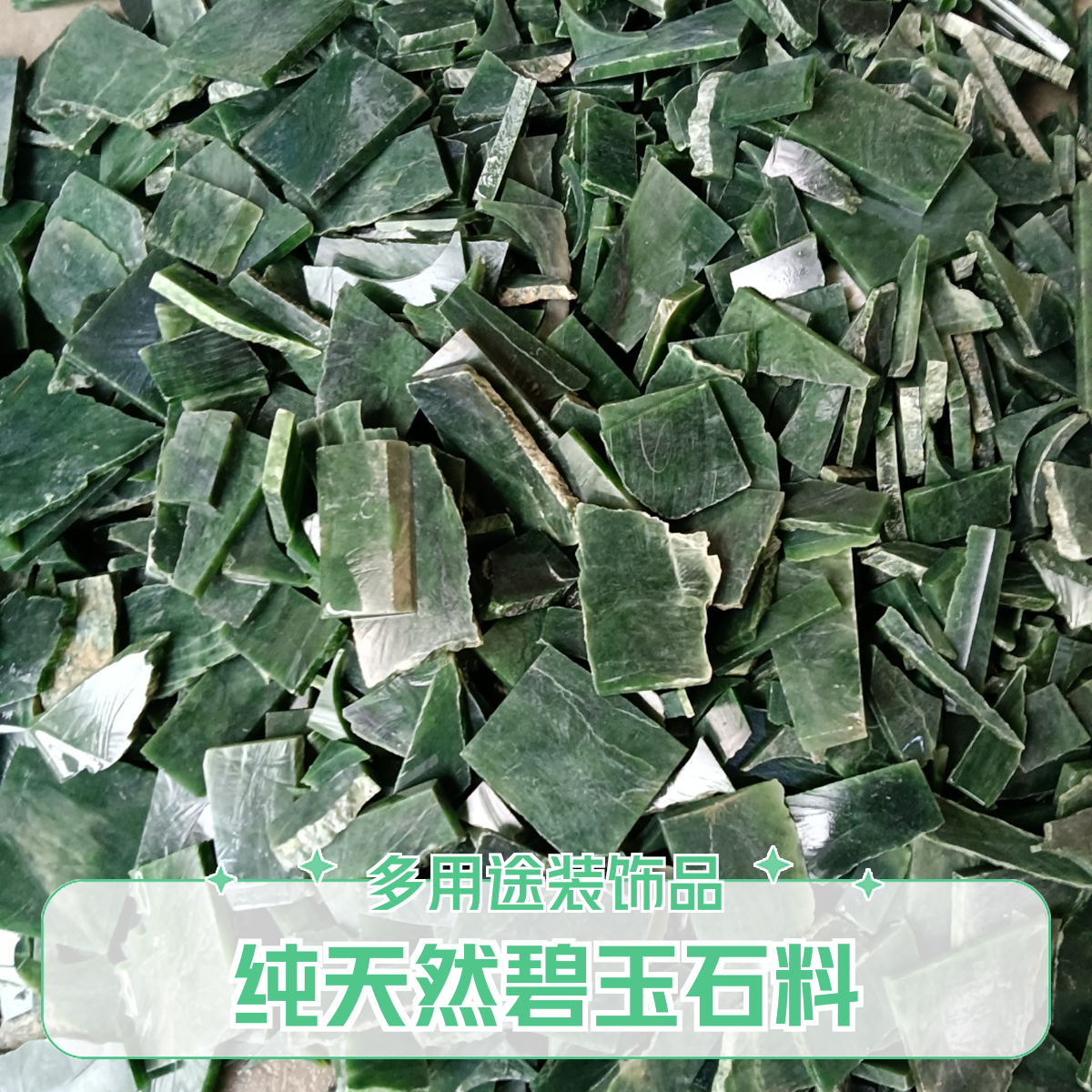 和田玉碧玉半成品练手雕刻原材料
