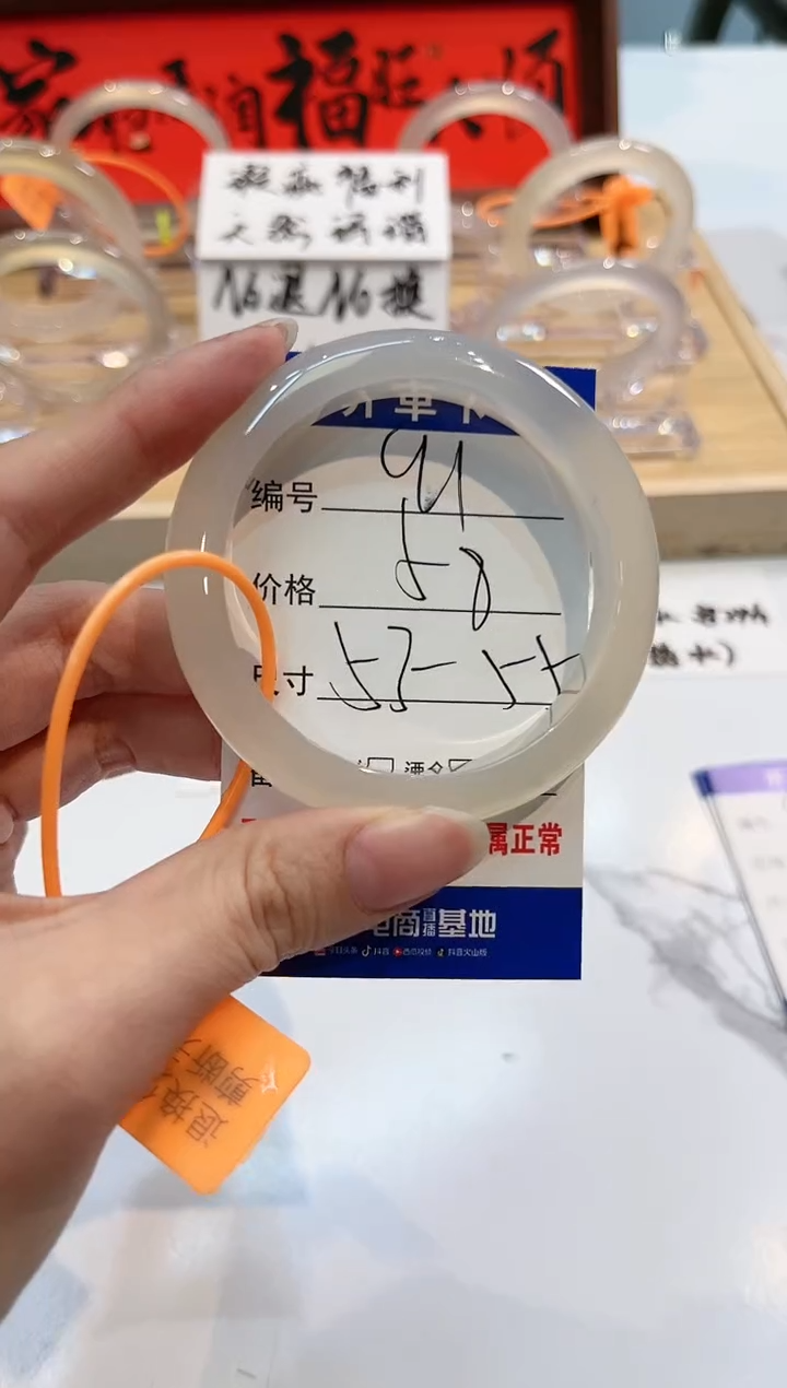 【闪购商品】玛瑙/玉髓手镯未镶嵌91-L马黑1瑕L-L53+