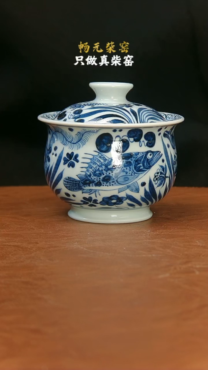 【闪购商品】柴窑鱼藻布袋盖碗160cc