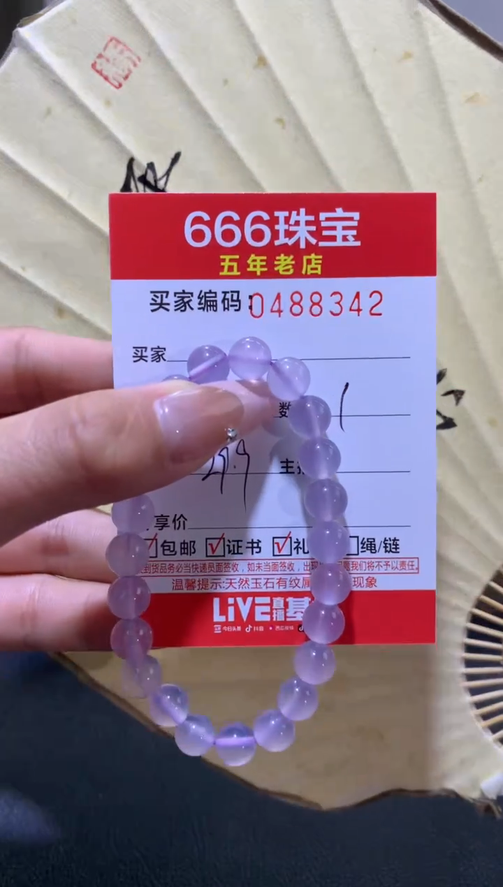 【闪购商品】玛瑙/玉髓手镯未镶嵌0488342