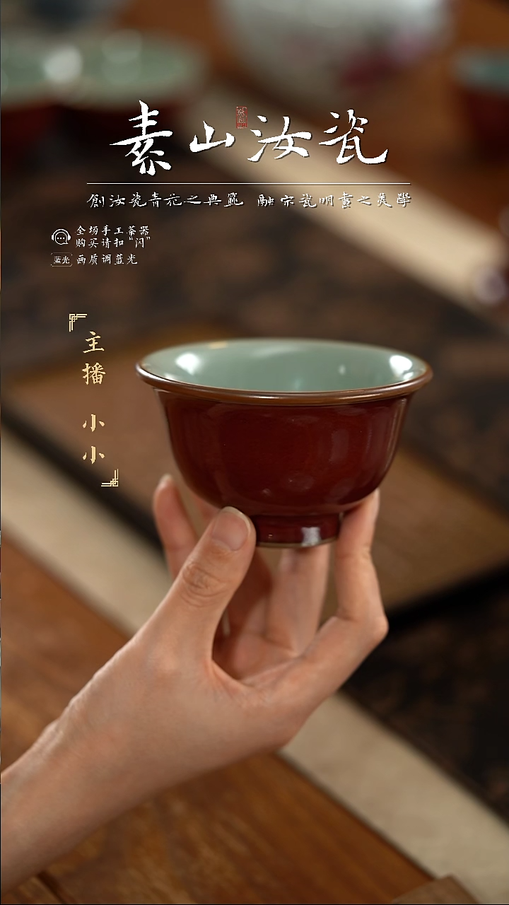 杯素山祭红大压手