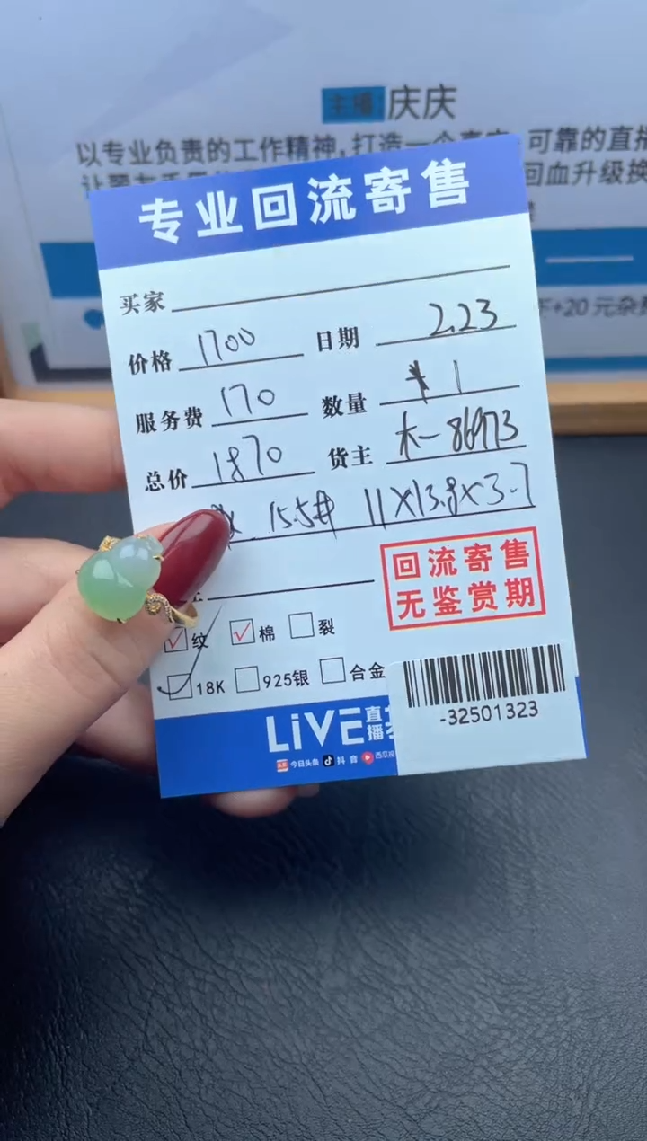 【闪购商品】翡翠戒指18K金镶嵌多人-32501323