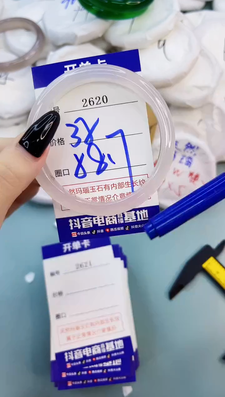 玛瑙/玉髓手镯未镶嵌2620