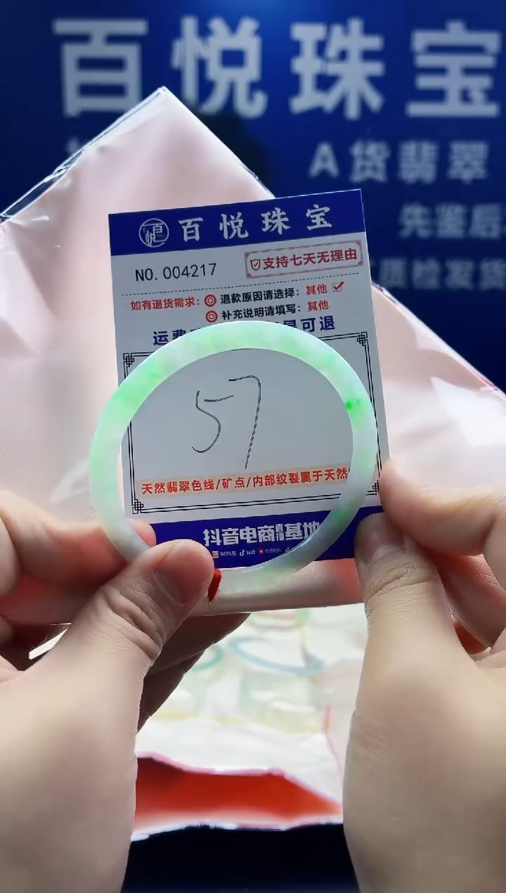 未镶嵌手镯翡翠叮当镯公主镯