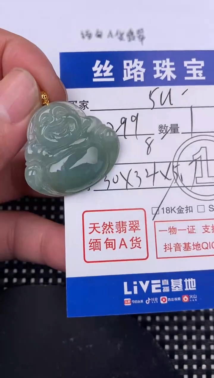 【闪购商品】翡翠颈饰18K金镶嵌挂件