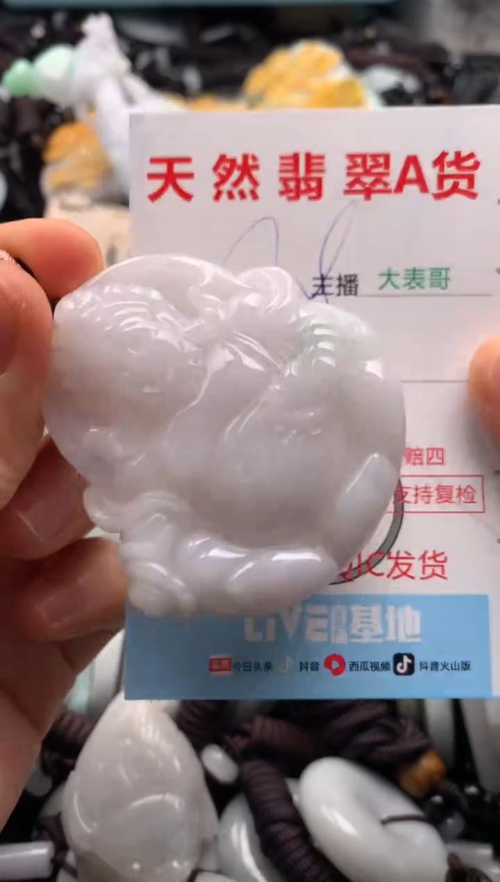 【闪购商品】翡翠吊坠(不含链)未镶嵌1