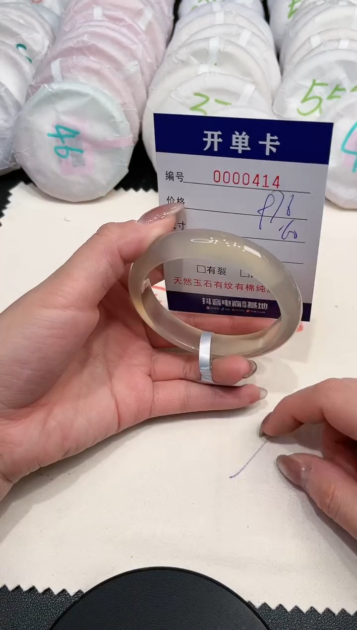 【闪购商品】玛瑙/玉髓手镯未镶嵌414