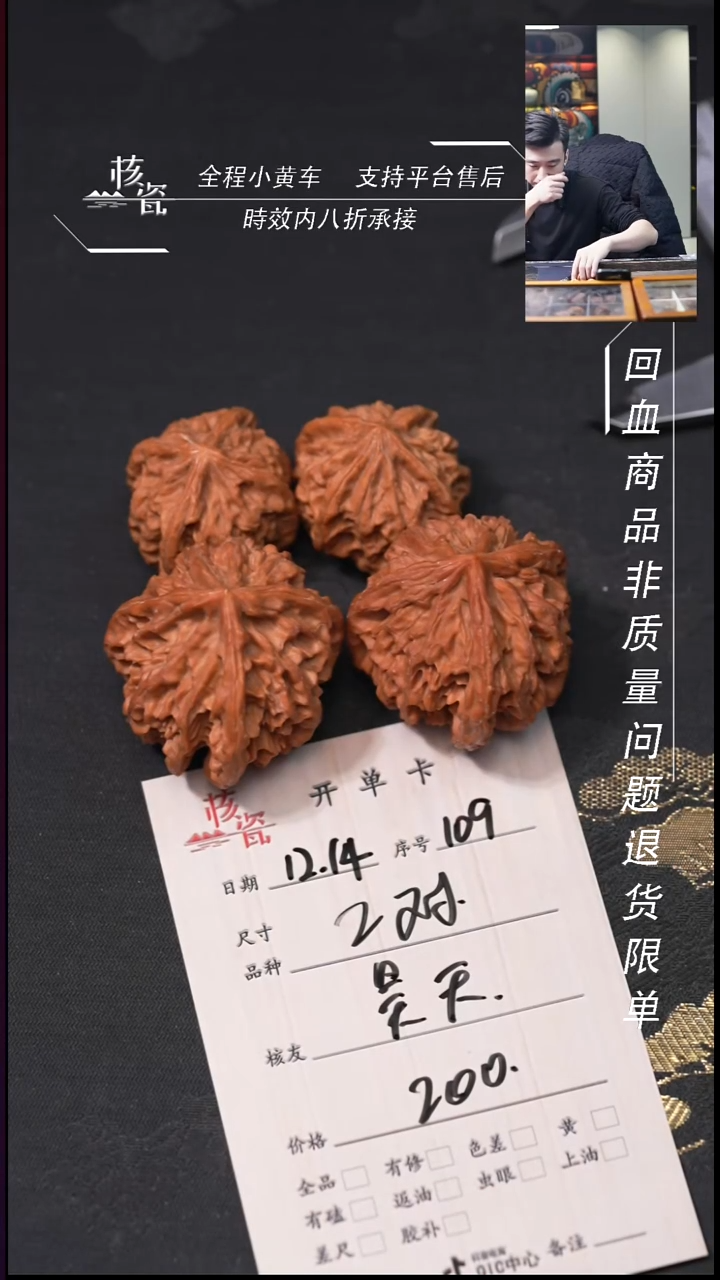 吊坠桃核昊*2对打包109