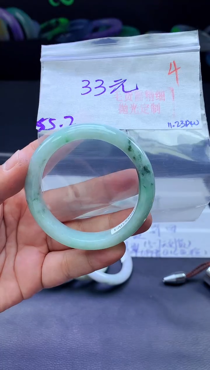 未镶嵌手镯翡翠4毛货需精细抛光+手镯+33元