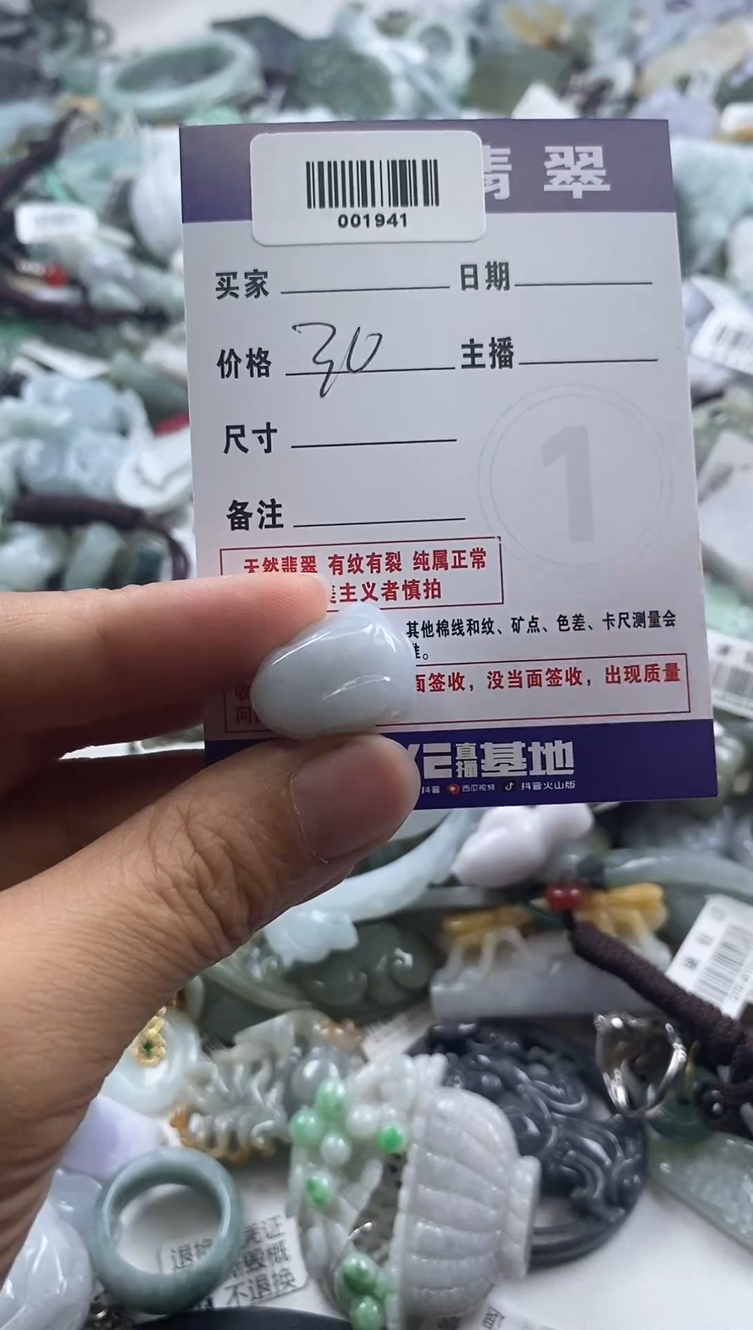 翡翠未镶嵌吊坠(不含链)001941