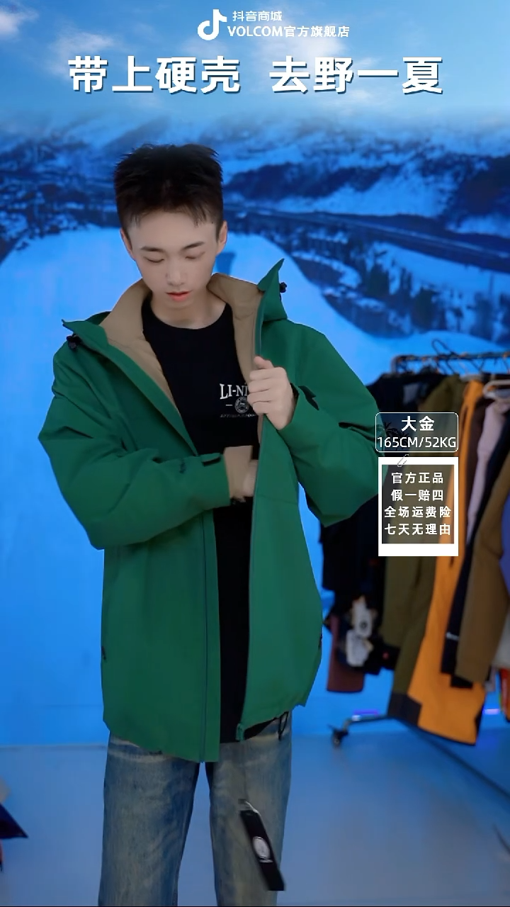 VOLCOM  三合一绿色  XL码