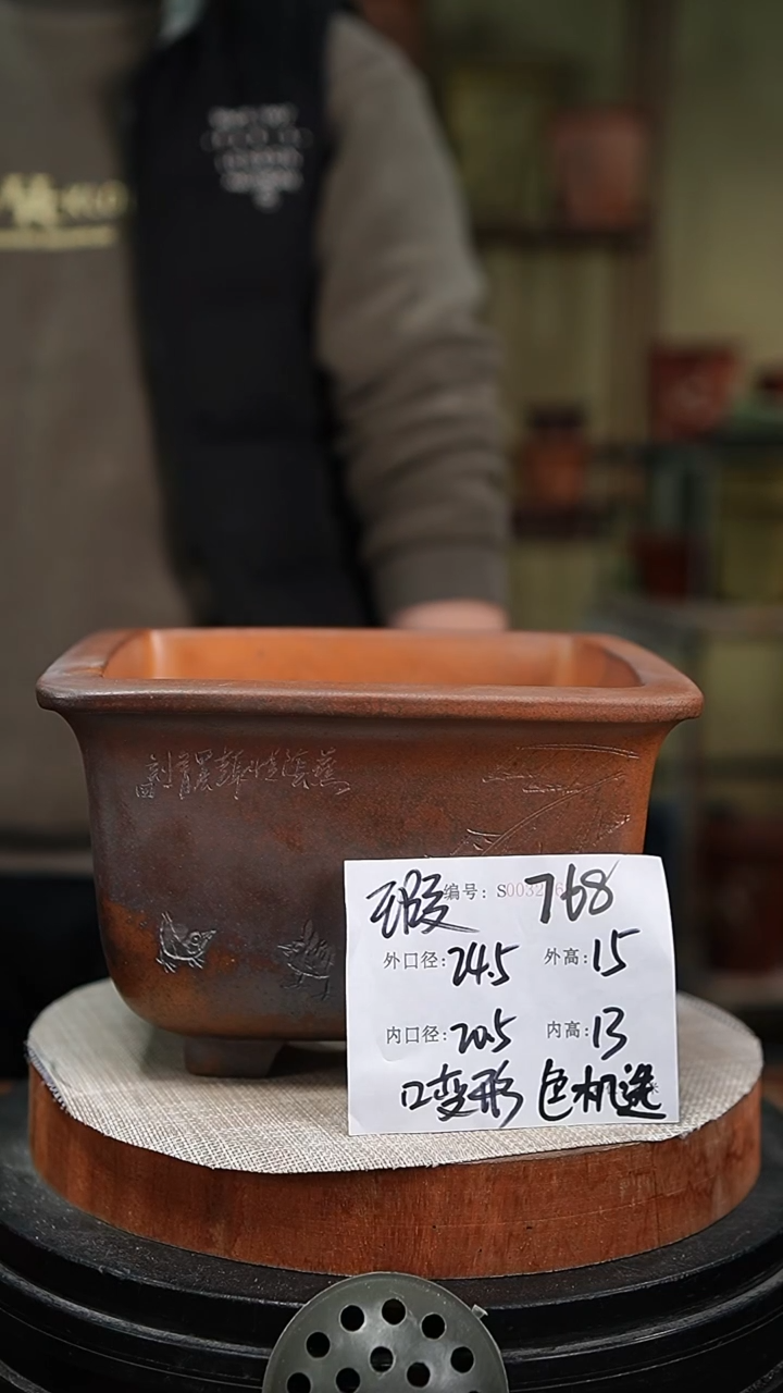 【闪购商品】紫砂花盆紫砂花盆768瑕