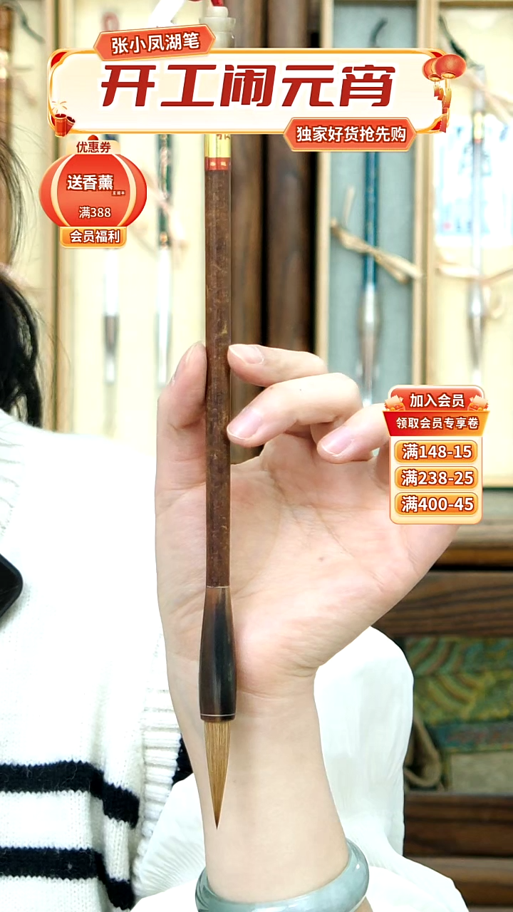 【闪购商品】23号张小凤红香妃纯狼0.9*3.8