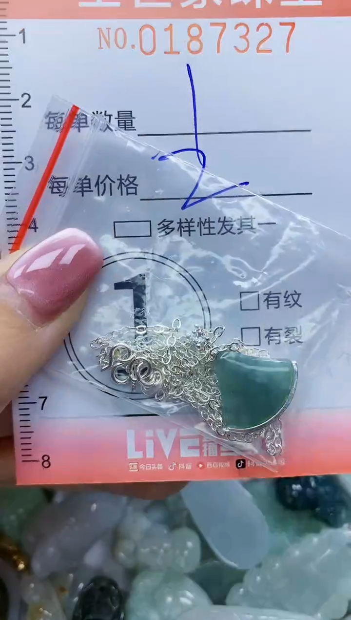 【闪购商品】翡翠颈饰未镶嵌闪购0187327