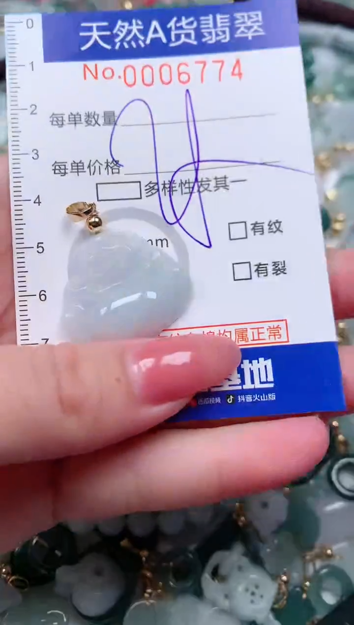 【闪购商品】翡翠颈饰未镶嵌00006774