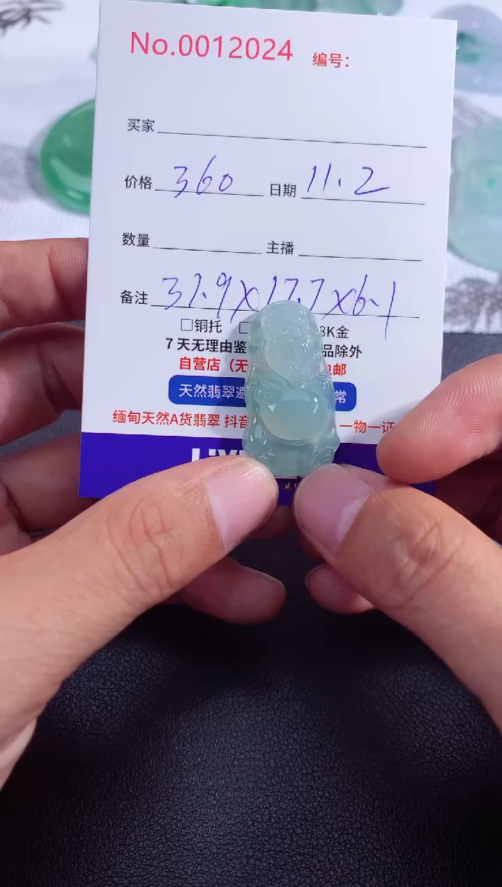 颈饰未镶嵌翡翠财神