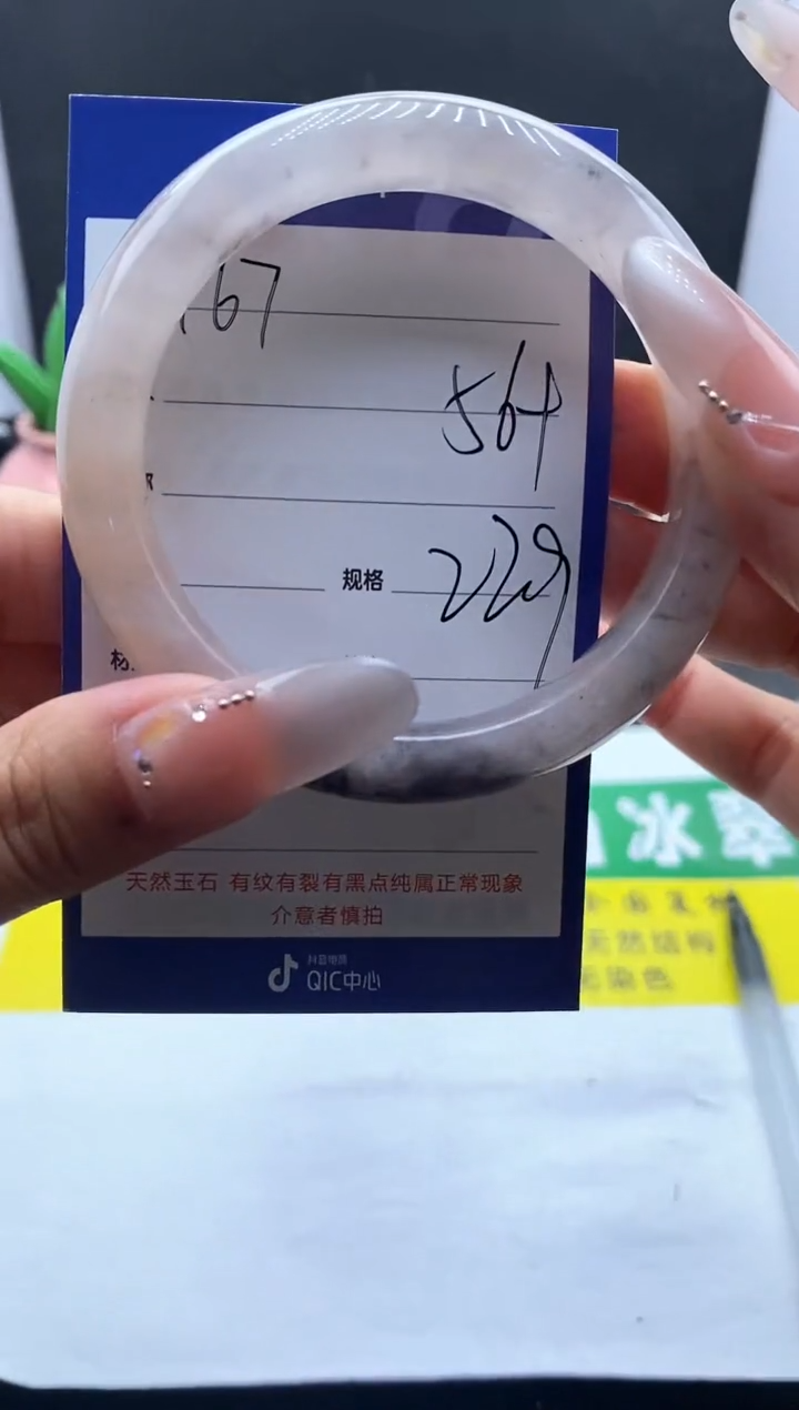 未镶嵌手镯石英质玉（金丝玉）167-56