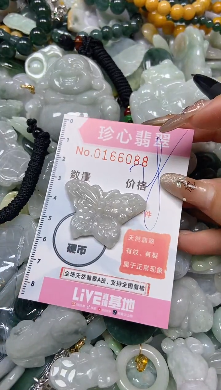 【闪购商品】翡翠颈饰未镶嵌闪购0166088