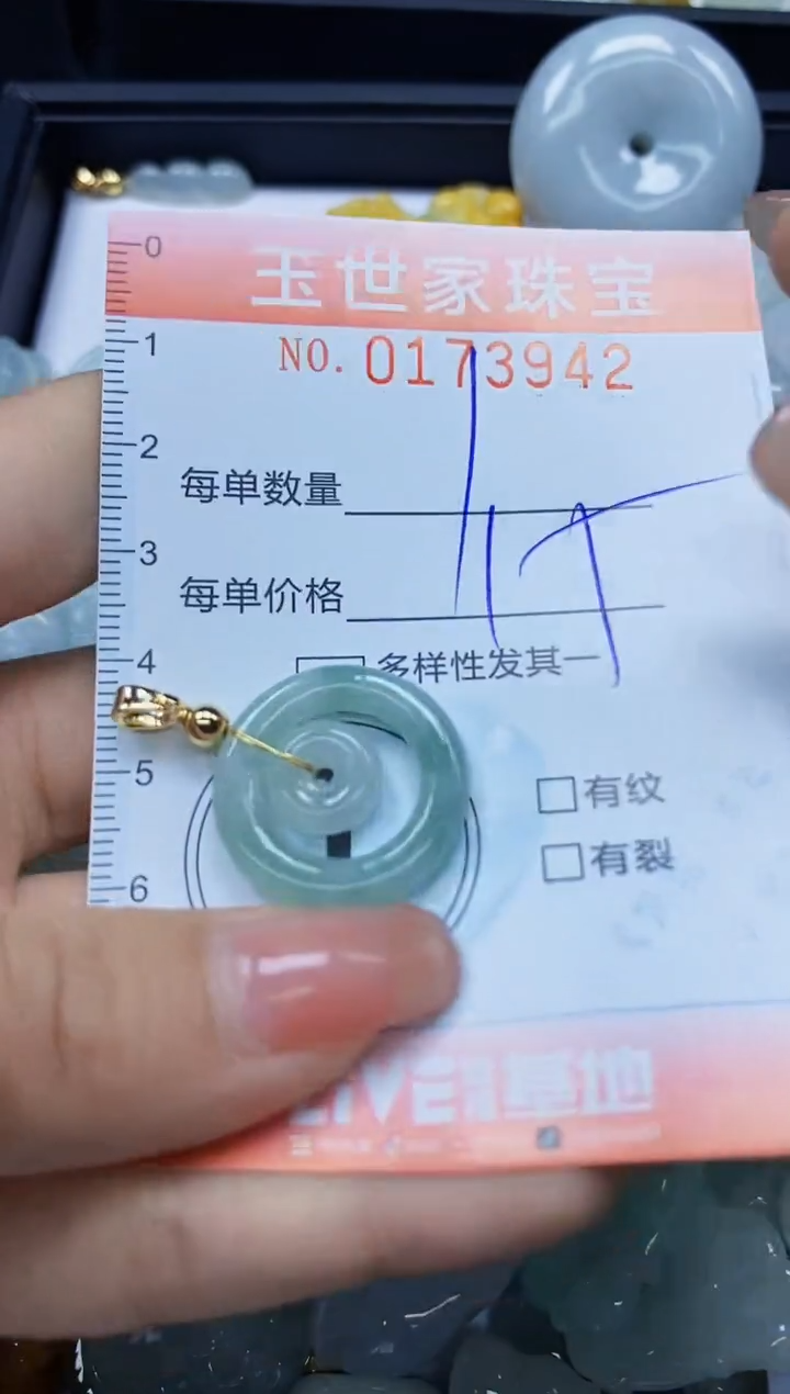 【闪购商品】翡翠颈饰未镶嵌闪购0173942