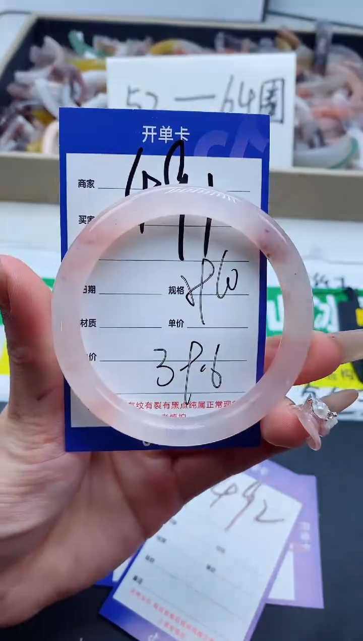 【闪购商品】石英质玉手镯未镶嵌491-60