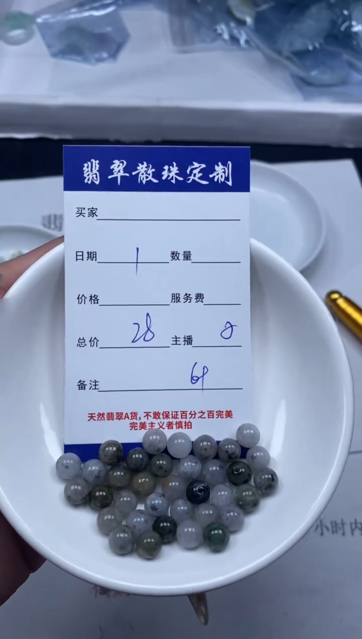 【闪购商品】翡翠颈饰未镶嵌贞城散珠批发DIY