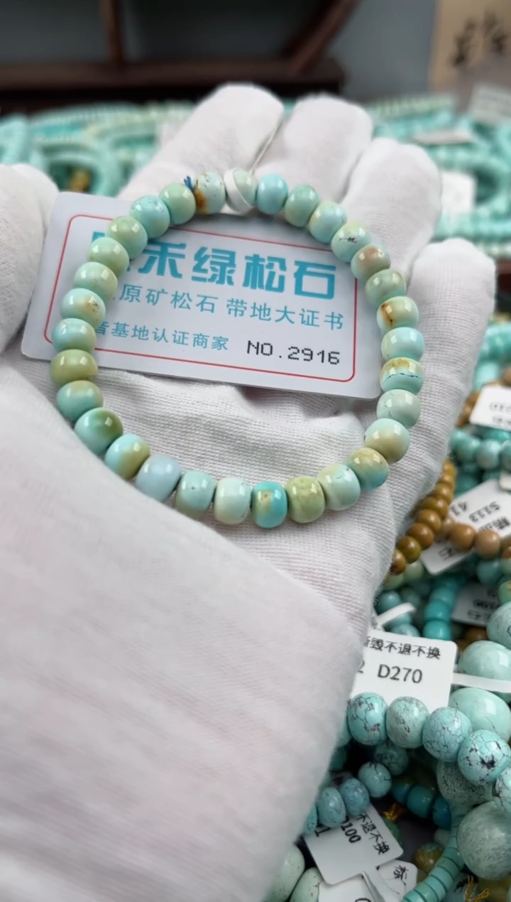 未镶嵌绿松石松石2916