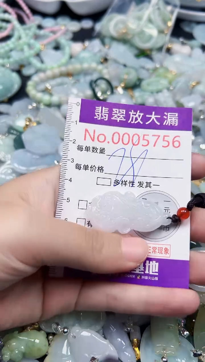 颈饰未镶嵌翡翠5756