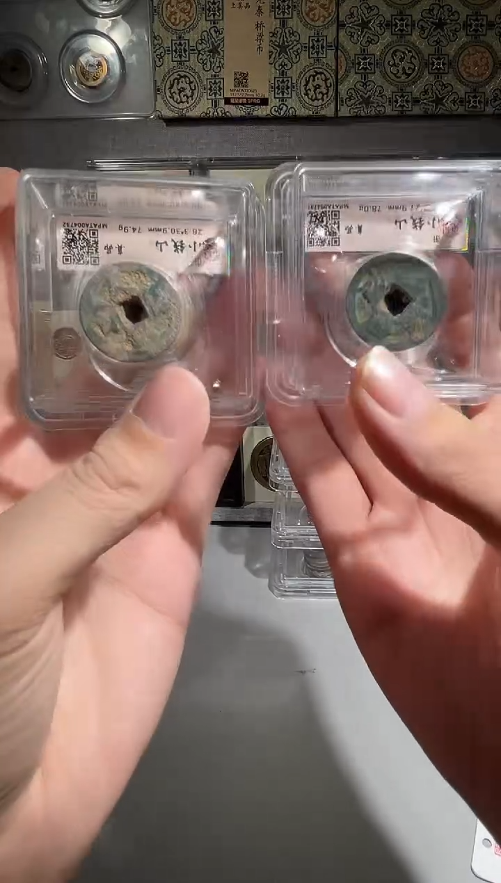 铜带评级水晶盒古钱币 宋钱山