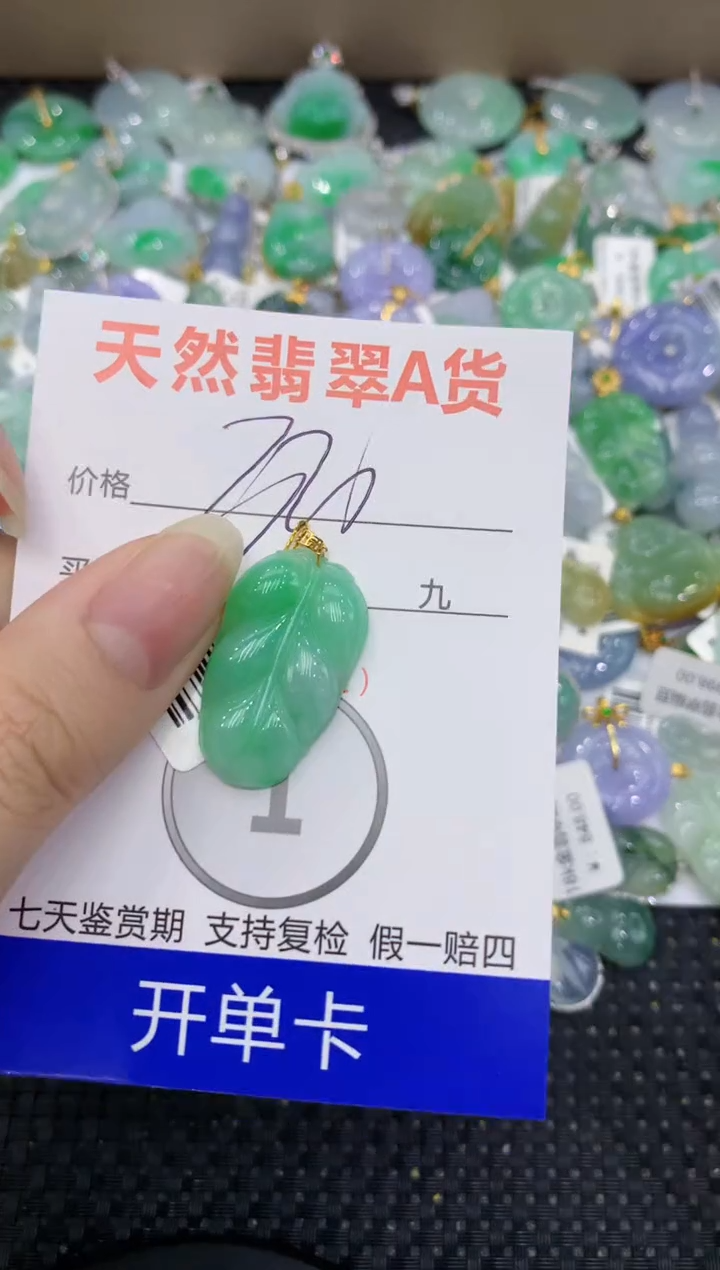 【闪购商品】翡翠颈饰18K金镶嵌8888888888