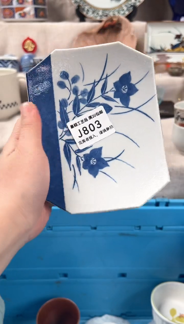 【闪购商品】803J瓷盘 餐具 默认接受微瑕下单